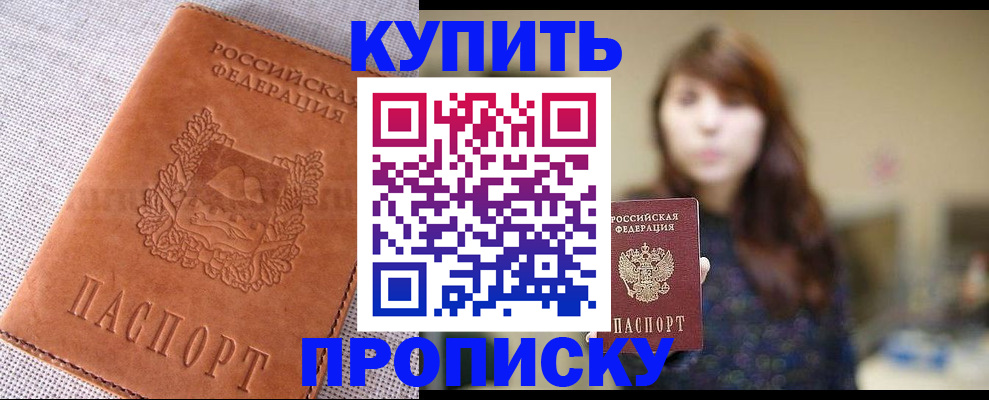 прописка поиск в Усть-Катаве