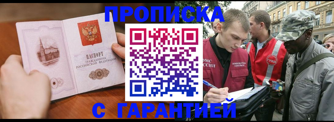 временная регистрация для школы в Усть-Катаве